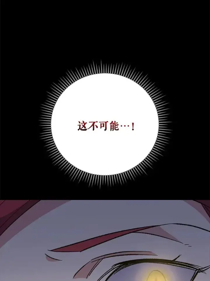 《伊格列特》70.死灵之乱图142