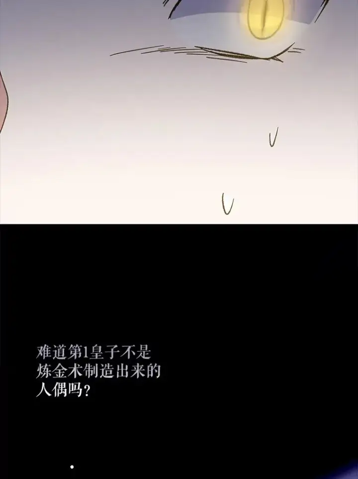 《伊格列特》70.死灵之乱图143