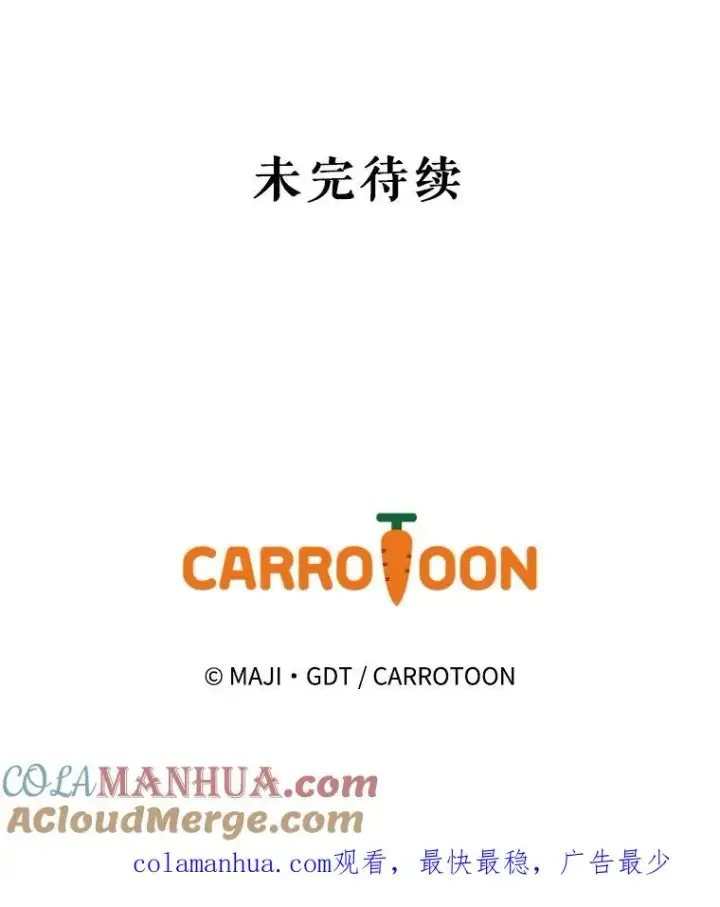 《伊格列特》70.死灵之乱图149