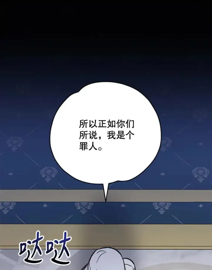 《伊格列特》70.死灵之乱图15