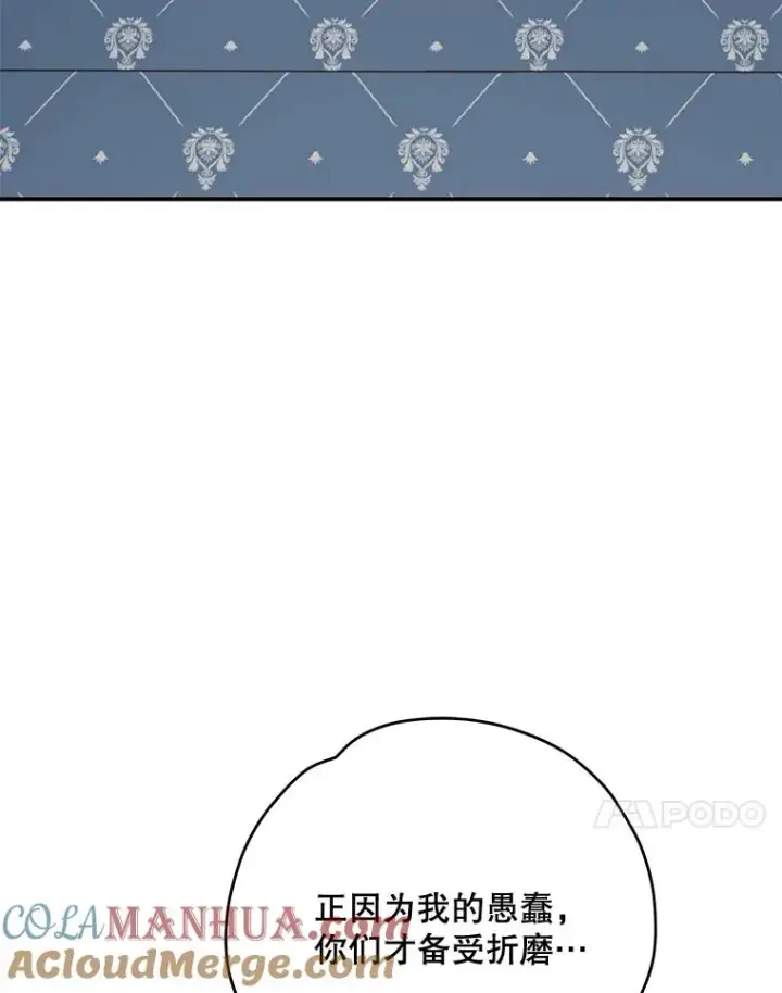 《伊格列特》70.死灵之乱图17