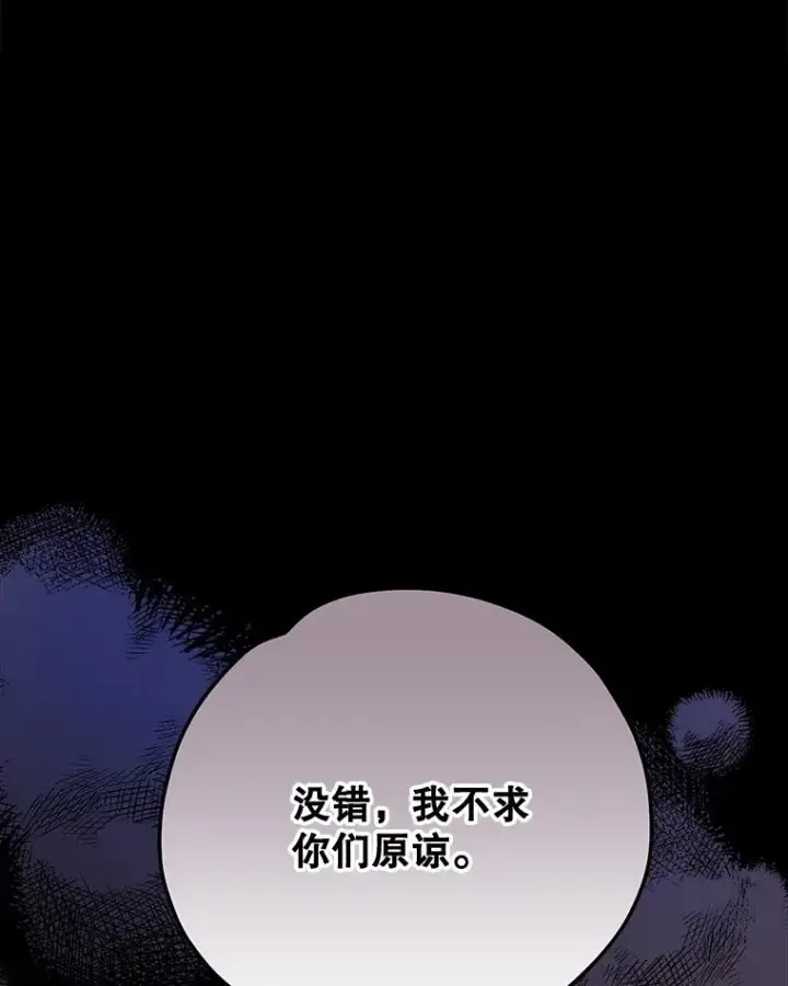 《伊格列特》70.死灵之乱图2
