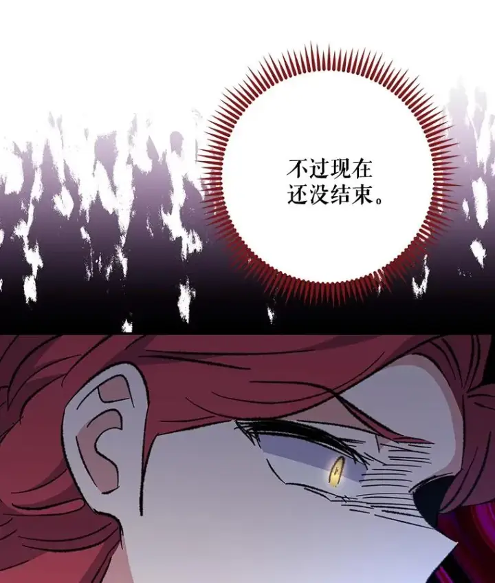 《伊格列特》70.死灵之乱图36