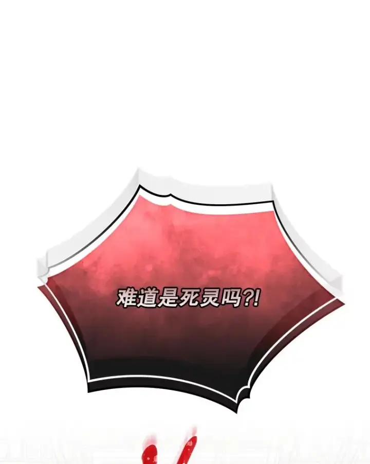《伊格列特》70.死灵之乱图40