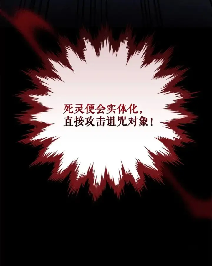 《伊格列特》70.死灵之乱图43