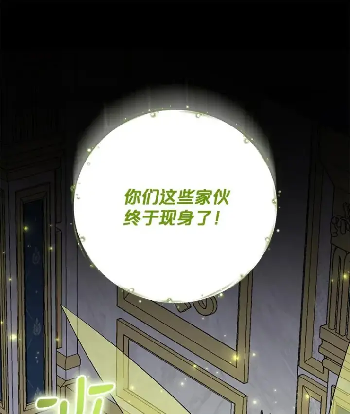 《伊格列特》70.死灵之乱图44