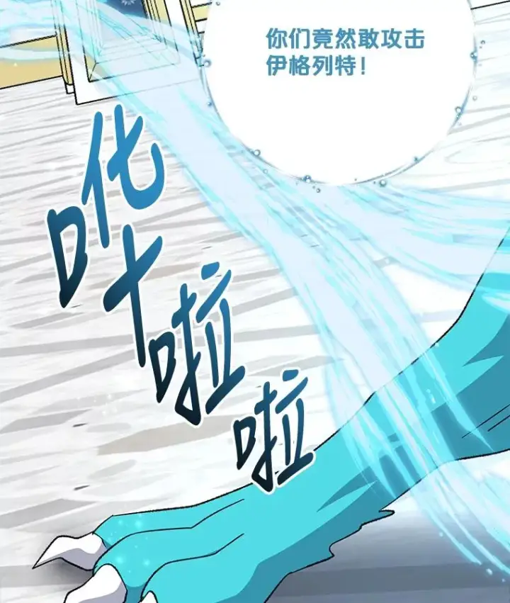 《伊格列特》70.死灵之乱图50