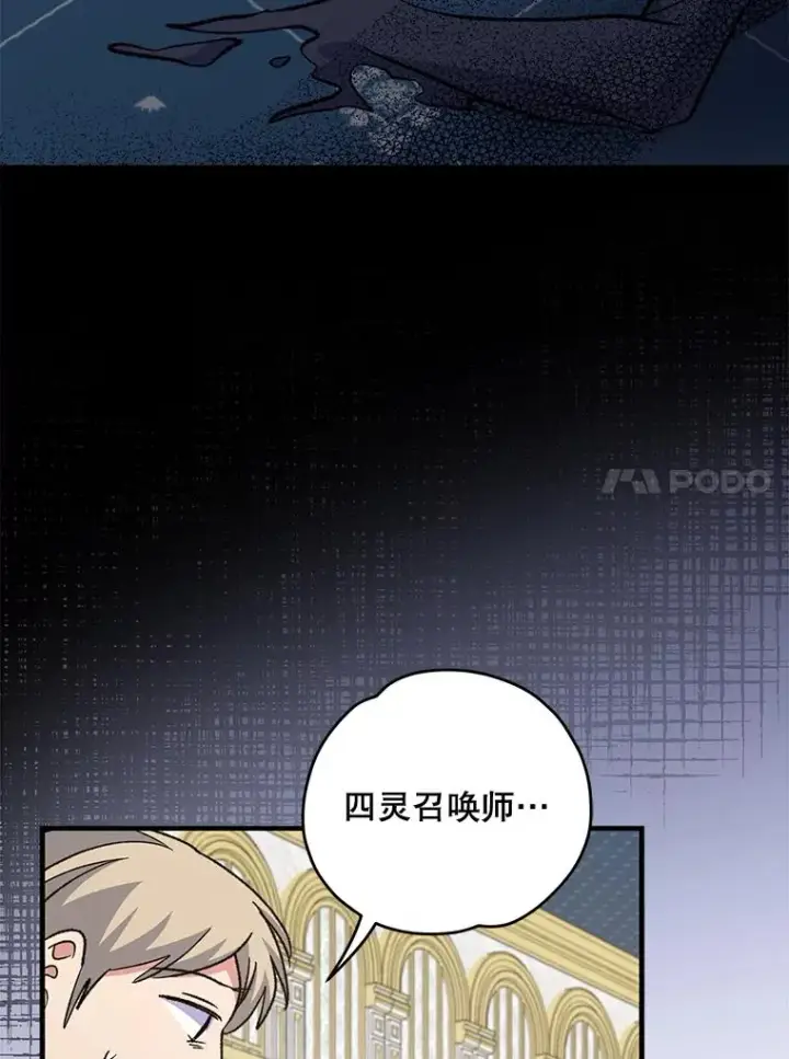 《伊格列特》70.死灵之乱图66