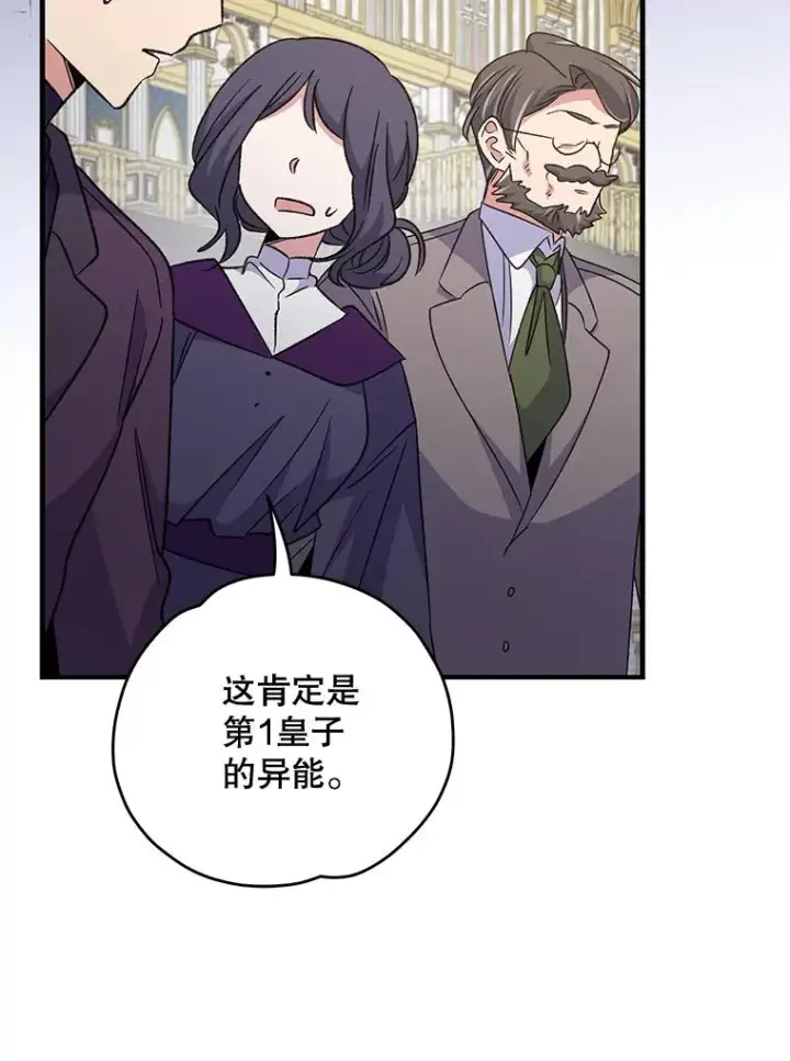 《伊格列特》70.死灵之乱图67