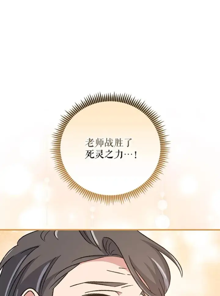 《伊格列特》70.死灵之乱图68
