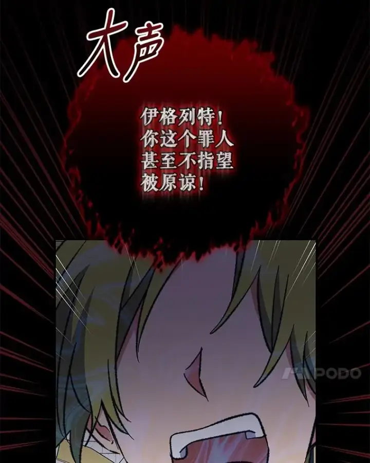 《伊格列特》70.死灵之乱图7