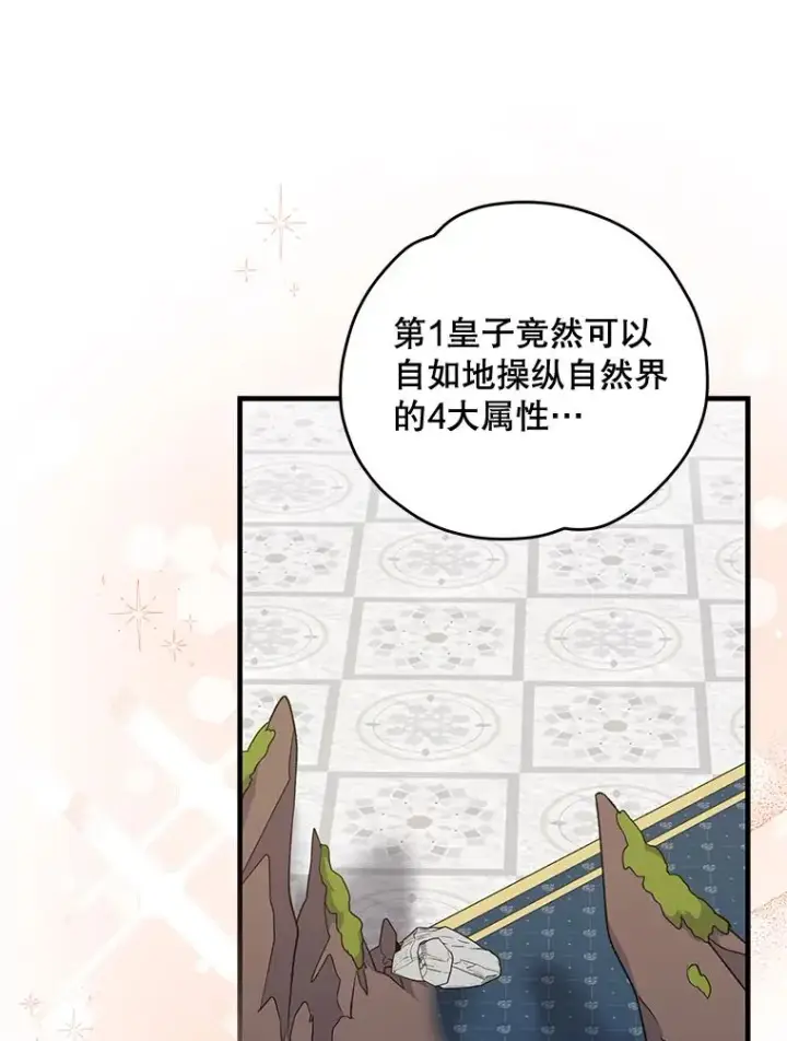 《伊格列特》70.死灵之乱图71