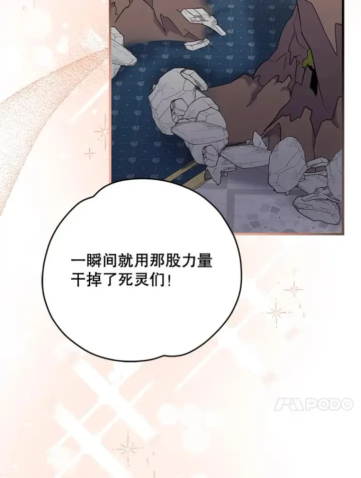 《伊格列特》70.死灵之乱图72