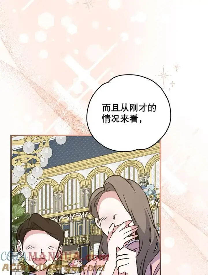 《伊格列特》70.死灵之乱图73