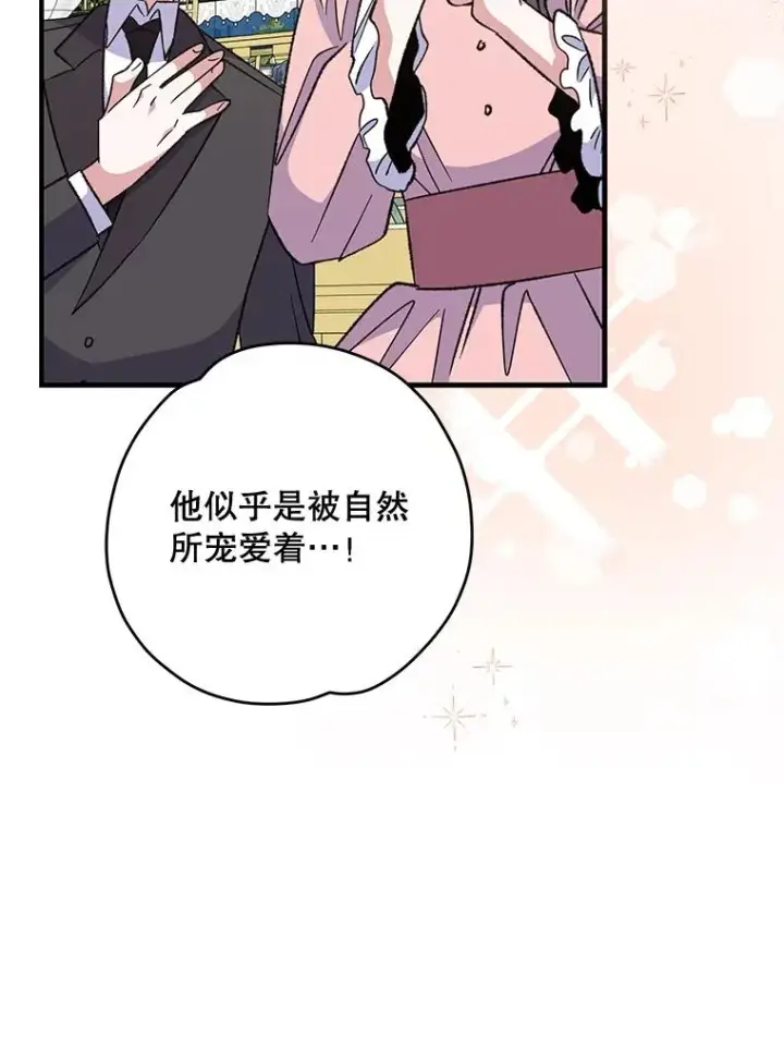 《伊格列特》70.死灵之乱图74