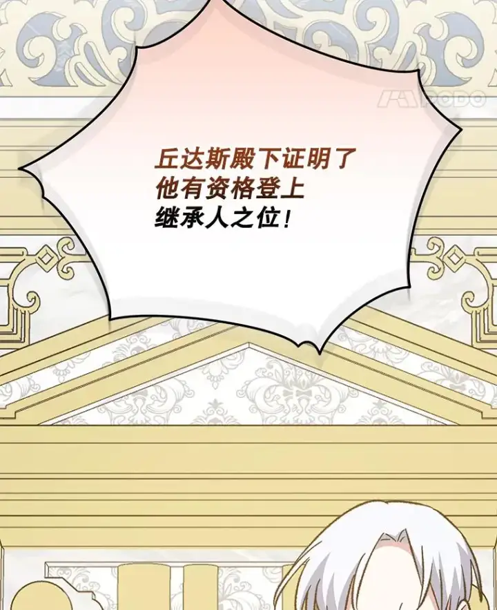 《伊格列特》70.死灵之乱图76
