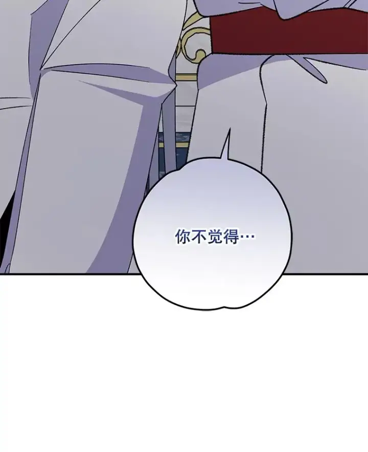 《伊格列特》70.死灵之乱图78