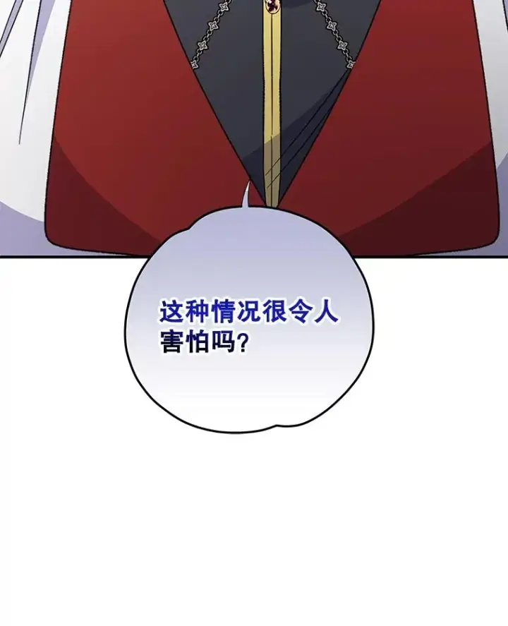 《伊格列特》70.死灵之乱图80