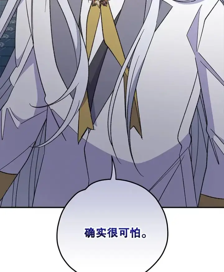 《伊格列特》70.死灵之乱图82