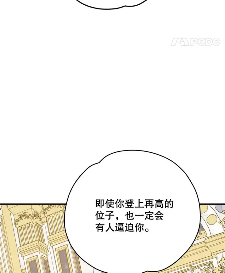 《伊格列特》70.死灵之乱图83