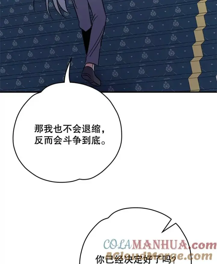 《伊格列特》70.死灵之乱图85
