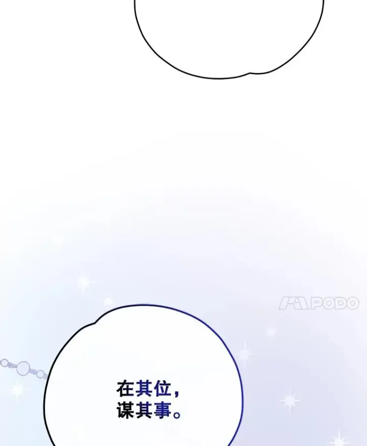 《伊格列特》70.死灵之乱图86