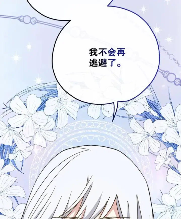 《伊格列特》70.死灵之乱图87