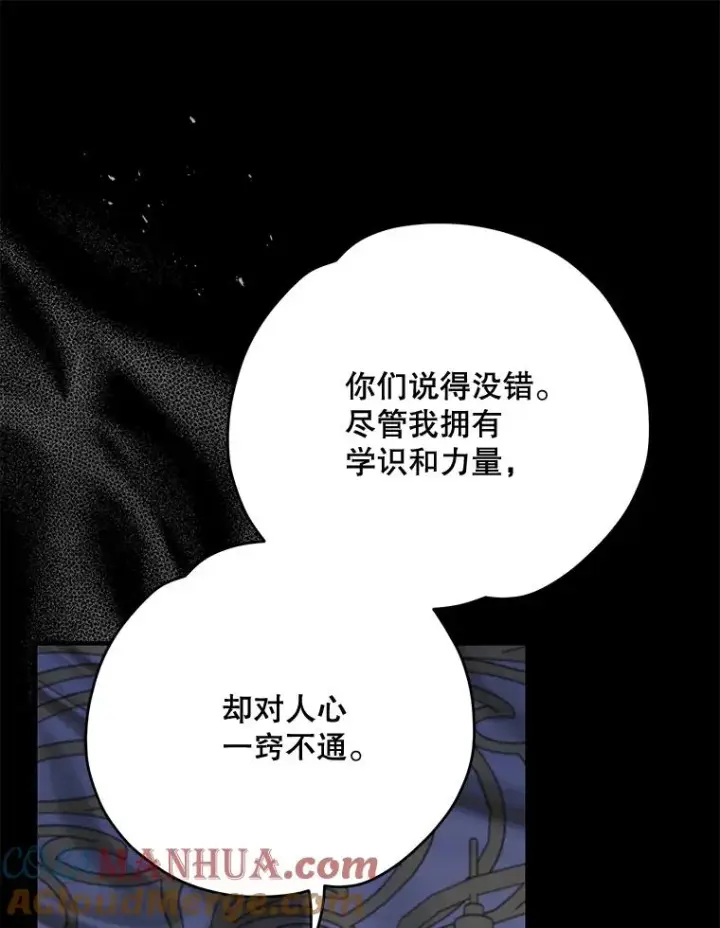 《伊格列特》70.死灵之乱图9