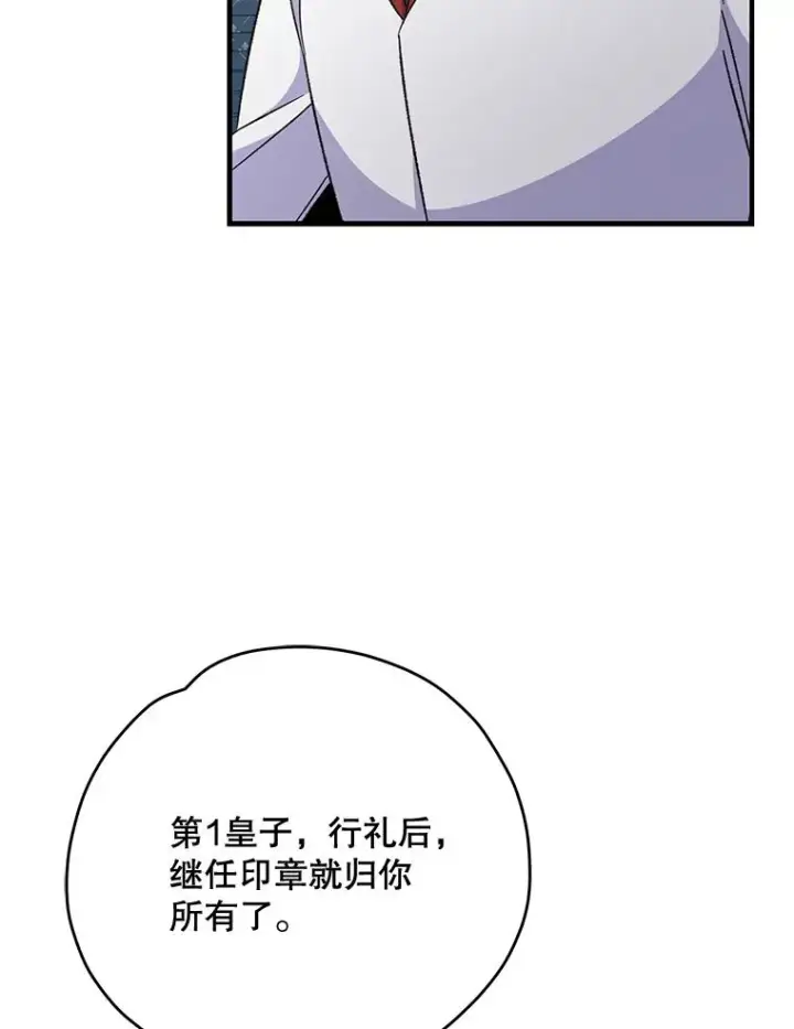 《伊格列特》70.死灵之乱图91
