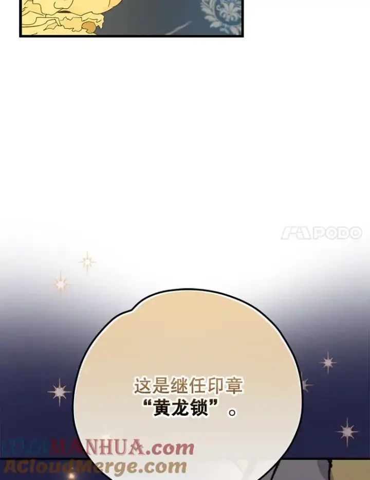 《伊格列特》70.死灵之乱图93