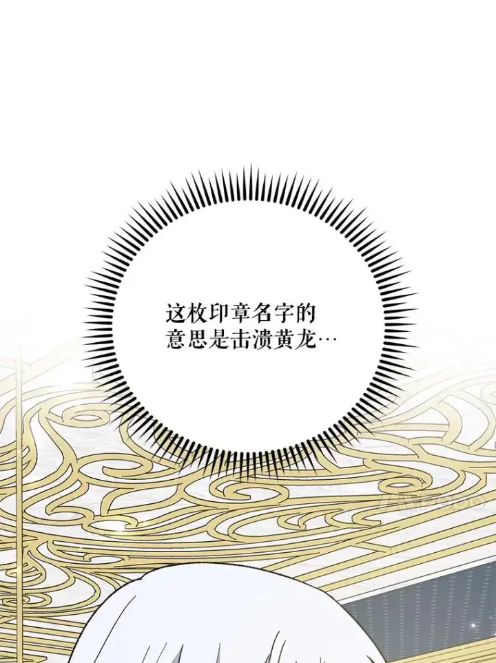 《伊格列特》70.死灵之乱图96