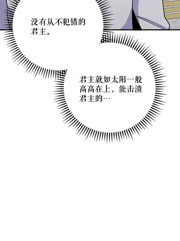 《伊格列特》70.死灵之乱图98