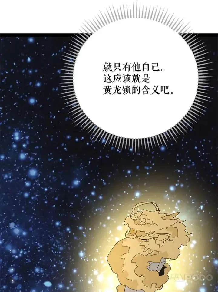 《伊格列特》70.死灵之乱图99