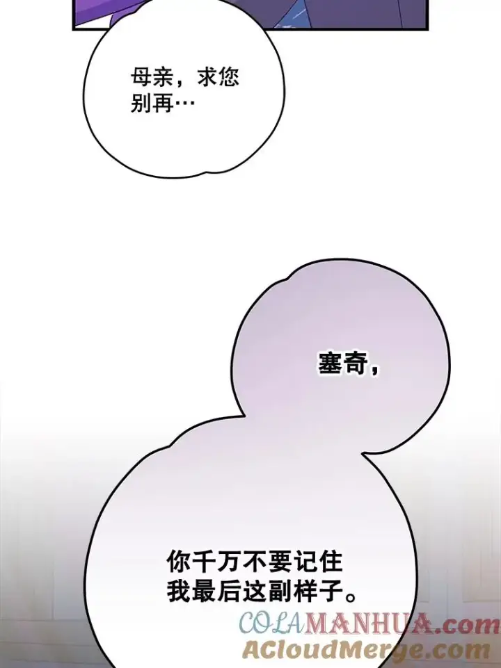 《伊格列特》71.尘埃落定图101