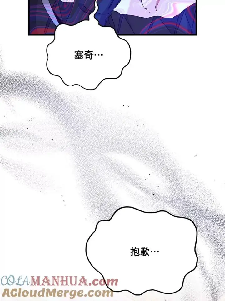《伊格列特》71.尘埃落定图105