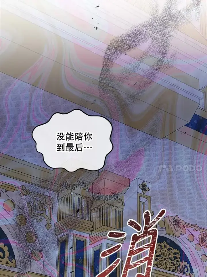《伊格列特》71.尘埃落定图106