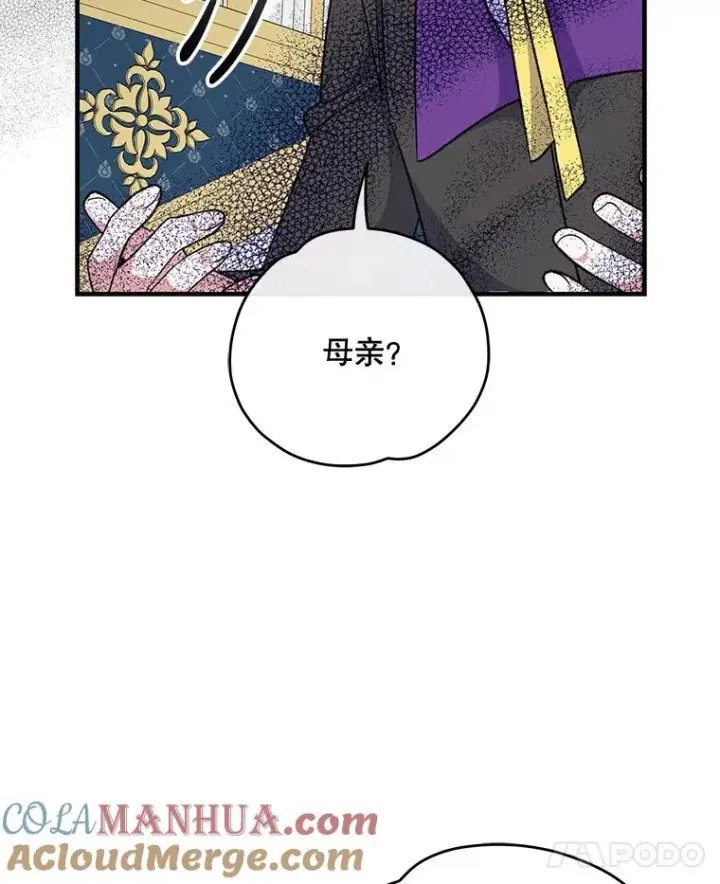 《伊格列特》71.尘埃落定图109