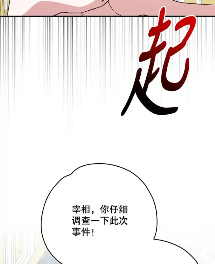 《伊格列特》71.尘埃落定图111
