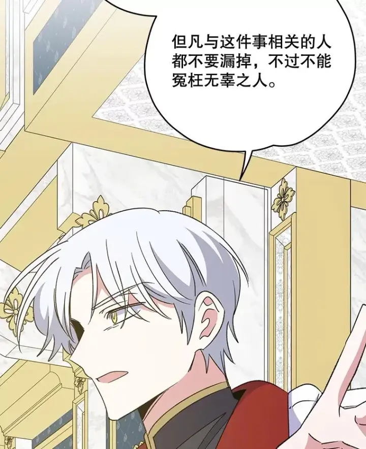 《伊格列特》71.尘埃落定图112