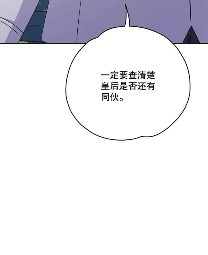《伊格列特》71.尘埃落定图114