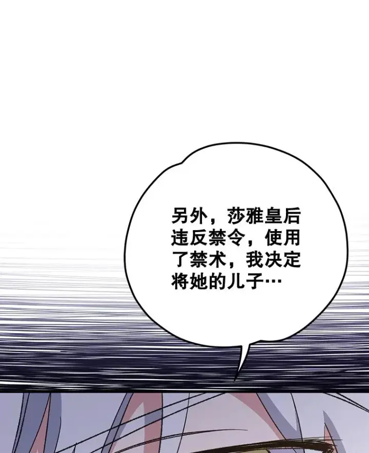 《伊格列特》71.尘埃落定图115