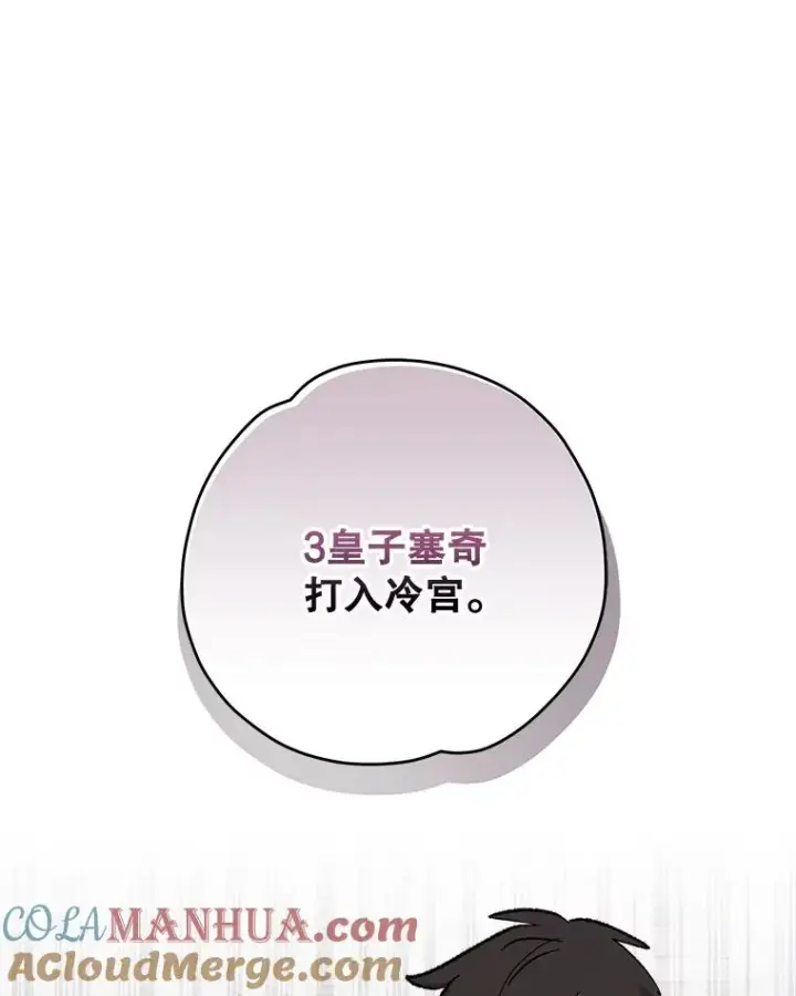 《伊格列特》71.尘埃落定图117