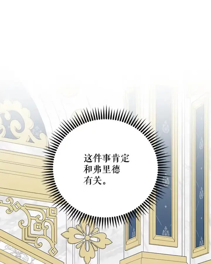 《伊格列特》71.尘埃落定图122