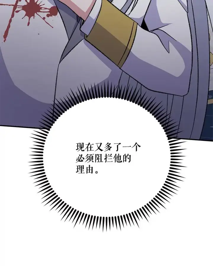 《伊格列特》71.尘埃落定图124