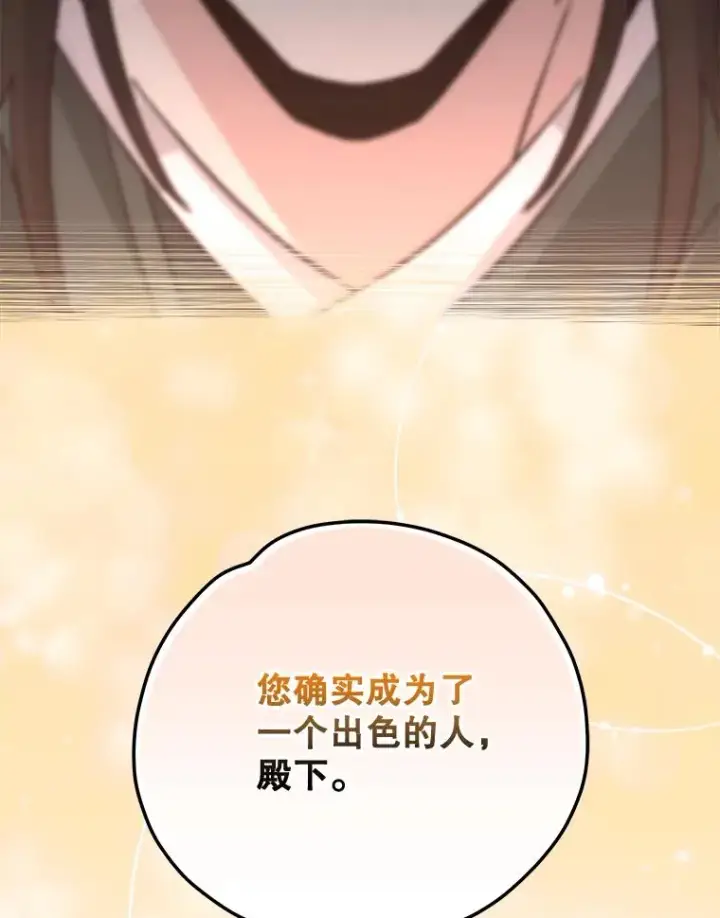 《伊格列特》71.尘埃落定图132
