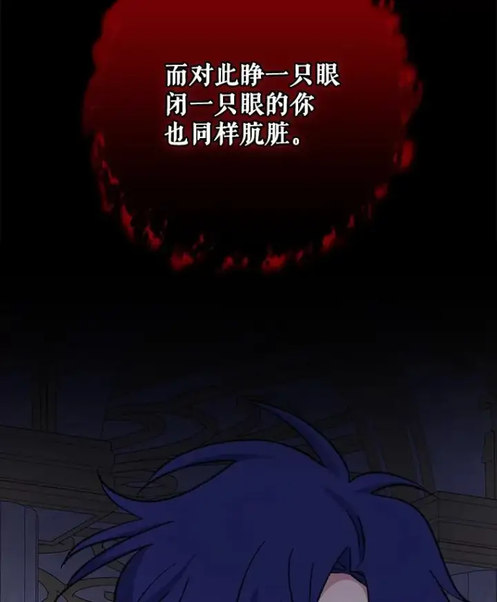 《伊格列特》71.尘埃落定图24