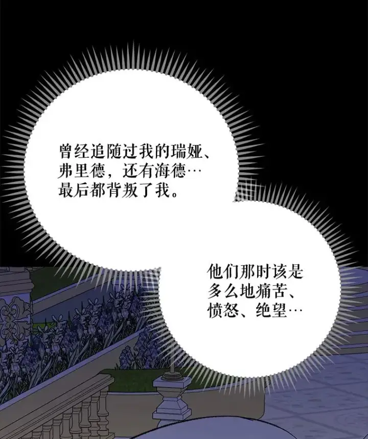 《伊格列特》71.尘埃落定图27