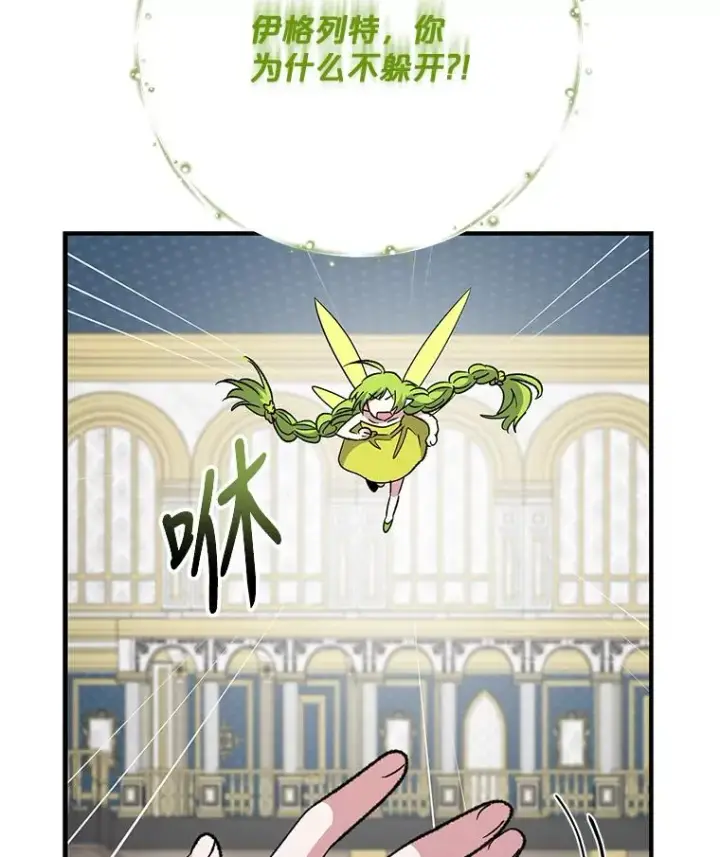 《伊格列特》71.尘埃落定图31