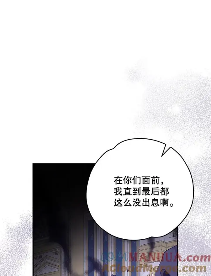 《伊格列特》71.尘埃落定图33