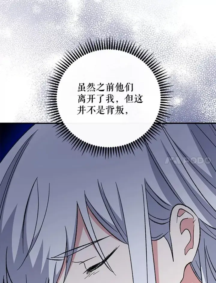 《伊格列特》71.尘埃落定图35